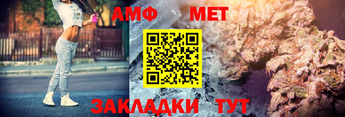 Amphetamine 97% Артёмовский