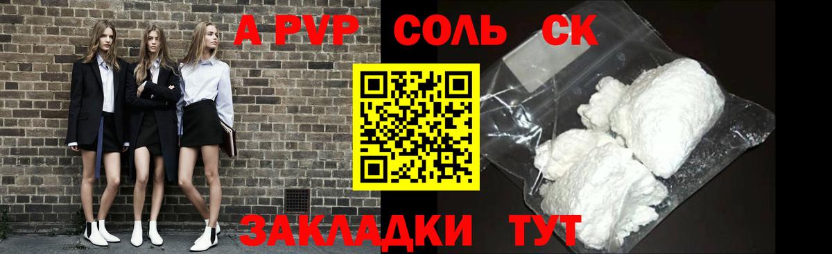 Alpha-PVP СК КРИС  Alpha-PVP VHQ  Alfa_PVP  Артёмовский  Вход с VPN 