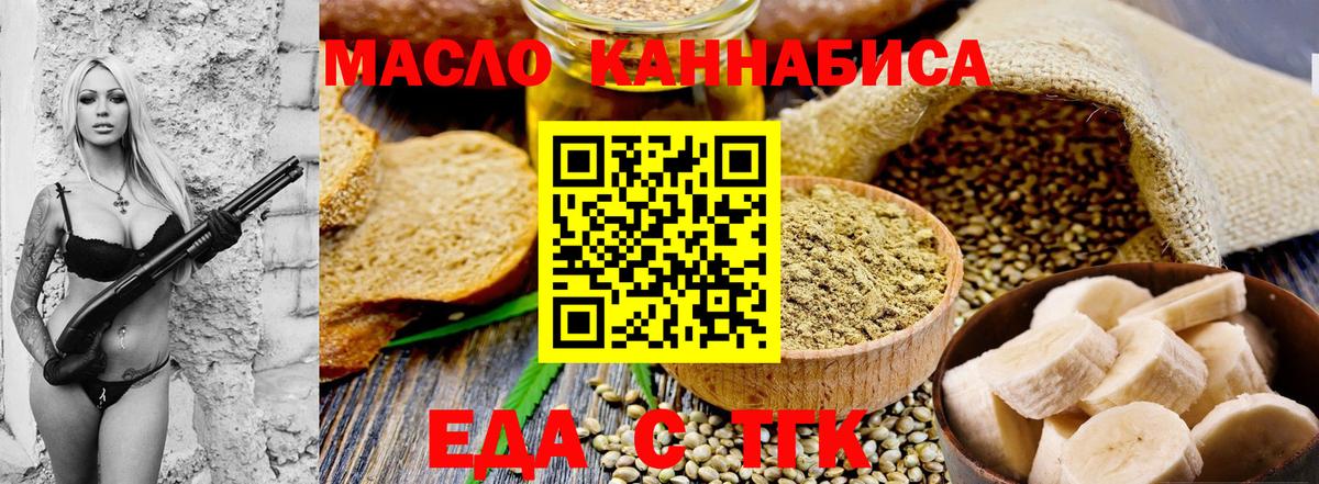 Артёмовский  Печенье с ТГК марихуана  Вход с VPN 