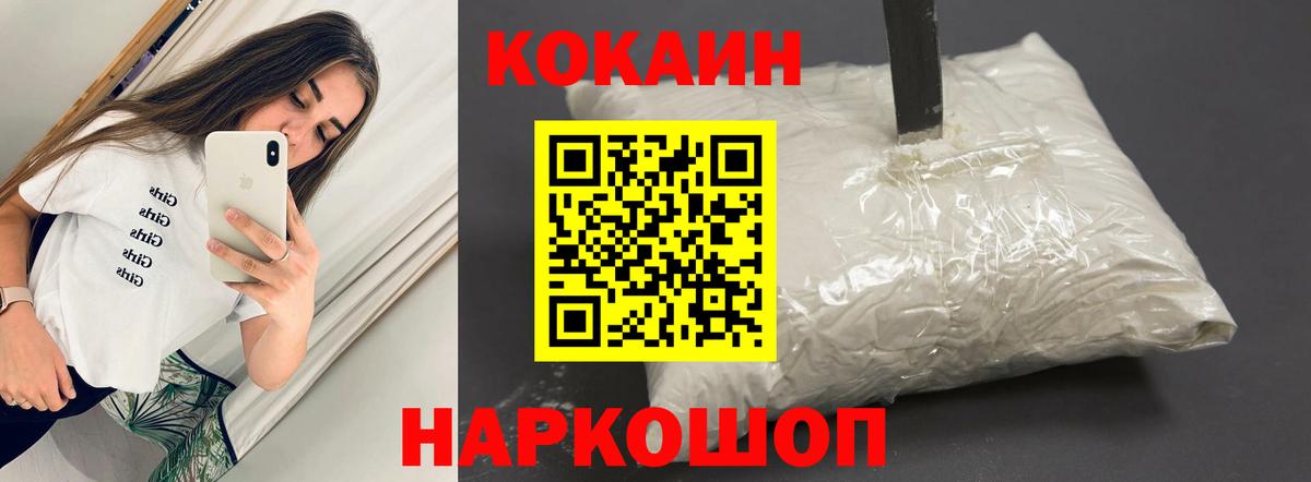Артёмовский  КОКАИН  Вход с VPN  магазин продажи   Cocaine 98% 