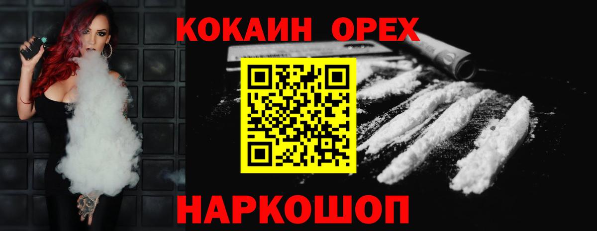 Cocaine 97% Артёмовский