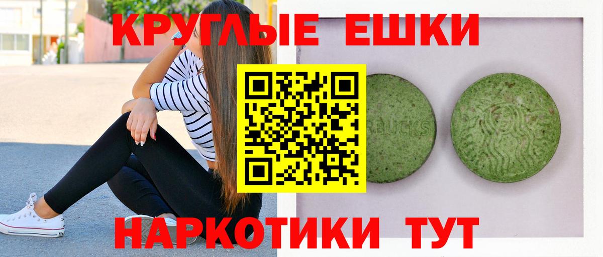 ЭКСТАЗИ MDMA Артёмовский