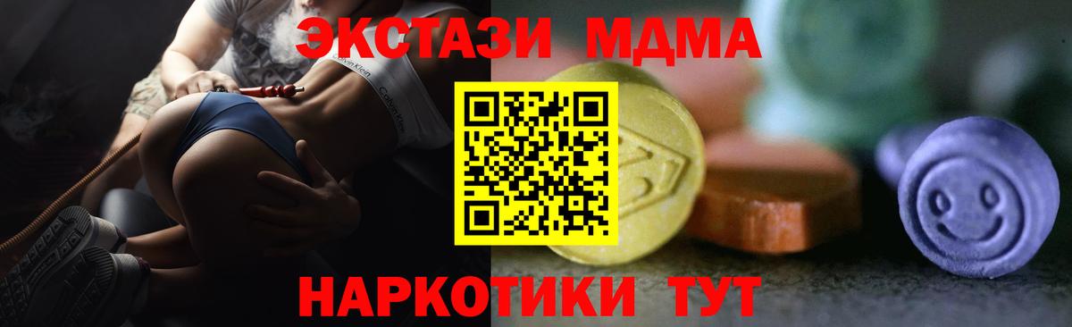 Ecstasy DUBAI  Экстази 250 мг  Вход с VPN  Артёмовский 