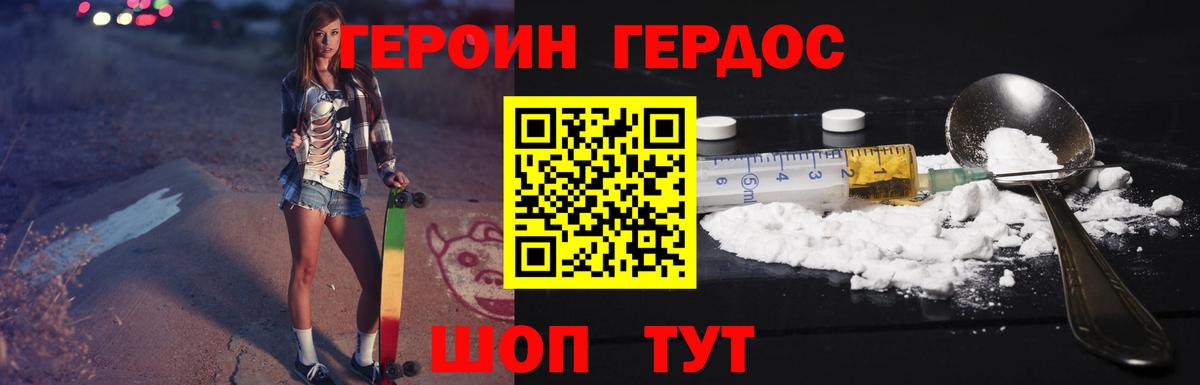 Артёмовский  ГЕРОИН хмурый  Вход с VPN 
