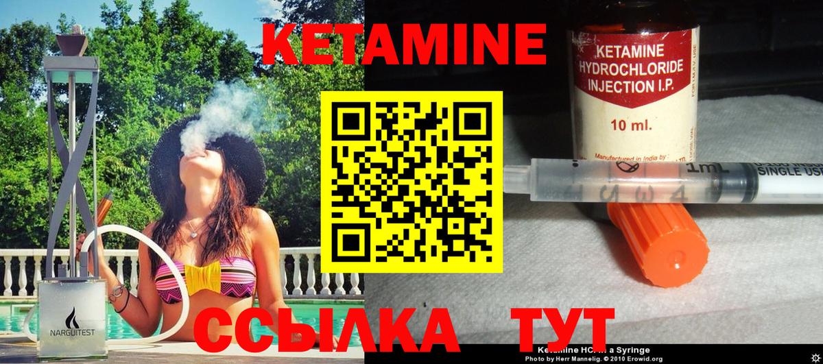 Кетамин VHQ Артёмовский