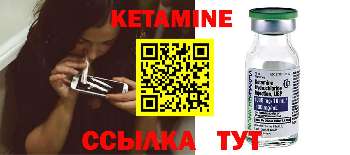 КЕТАМИН ketamine  Артёмовский 