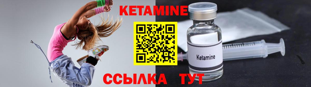 Артёмовский  Кетамин ketamine  Кетамин VHQ  Вход с VPN 