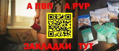 ALPHA PVP Рыбинск