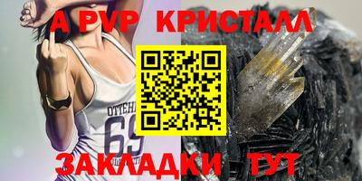 ALPHA PVP Рыбинск