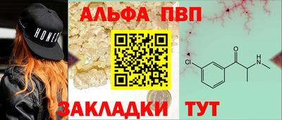 ALPHA PVP Рыбинск