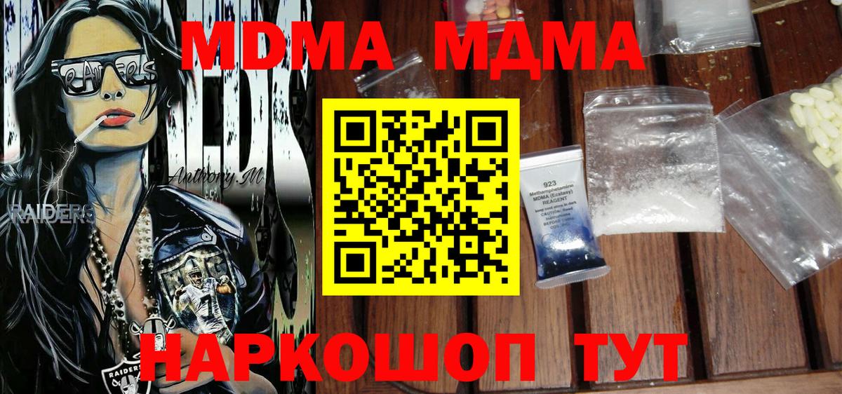 МДМА VHQ  МДМА VHQ  Вход с VPN  Артёмовский 