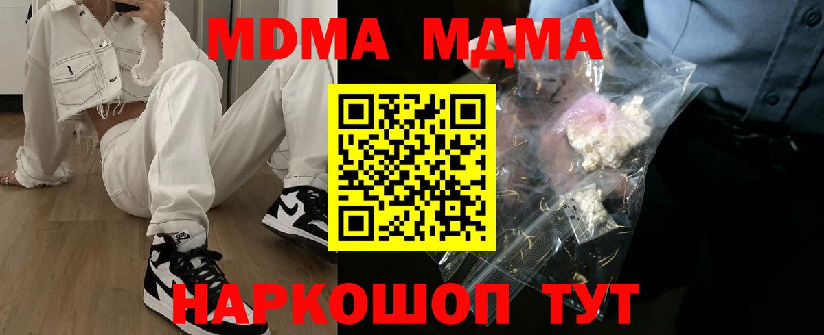 MDMA crystal Артёмовский