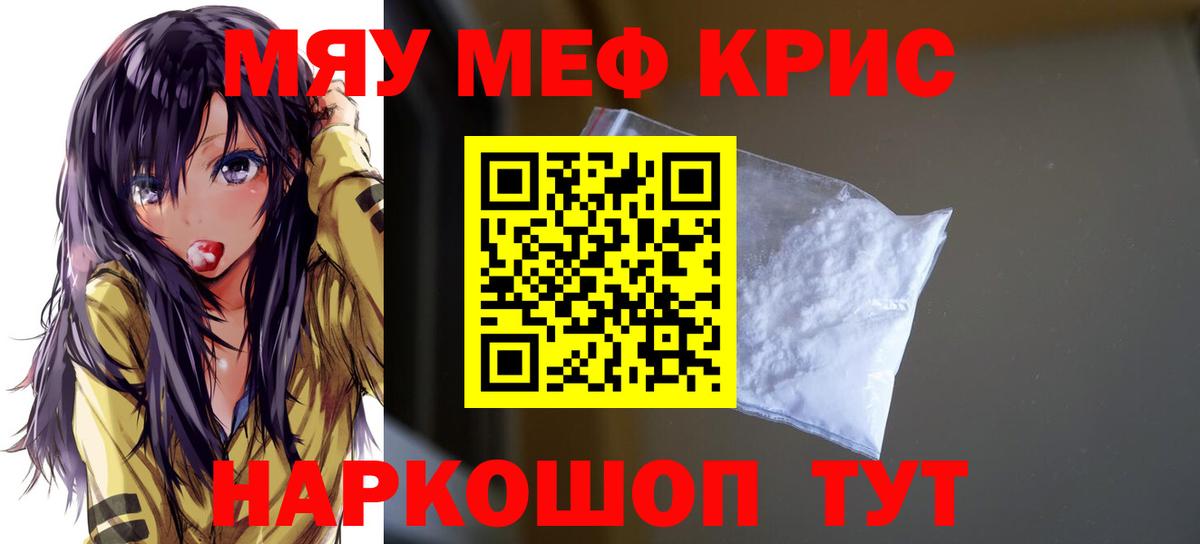 Мефедрон мука Артёмовский