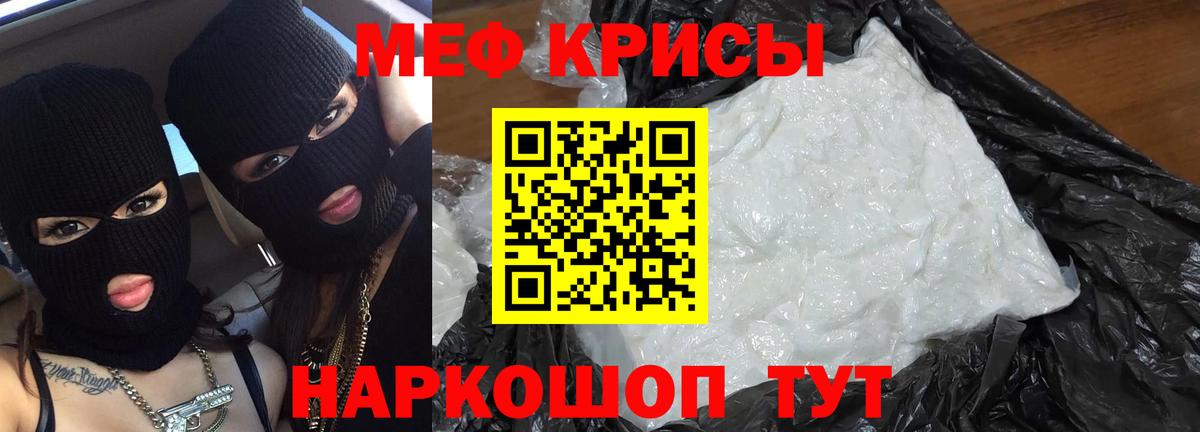 МЯУ-МЯУ mephedrone  МЕФ VHQ  Вход с VPN  Артёмовский 
