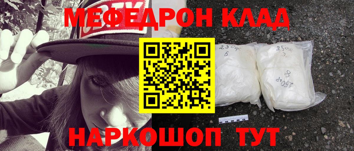 Мефедрон  Артёмовский  Меф  МЯУ-МЯУ 4 MMC  МЯУ-МЯУ мяу мяу 