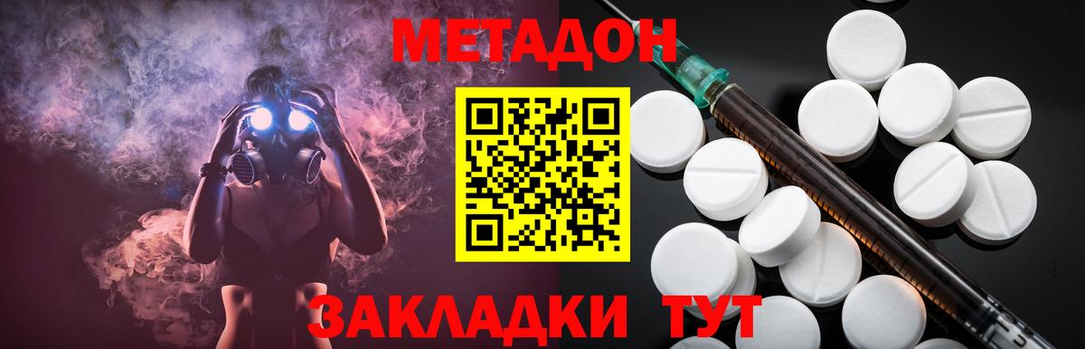 Метадон VHQ  Артёмовский  МЕТАДОН methadone 