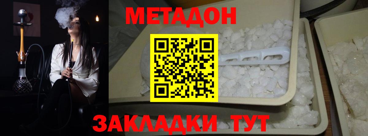 Метадон methadone  Вход с VPN  МЕТАДОН VHQ  Артёмовский 