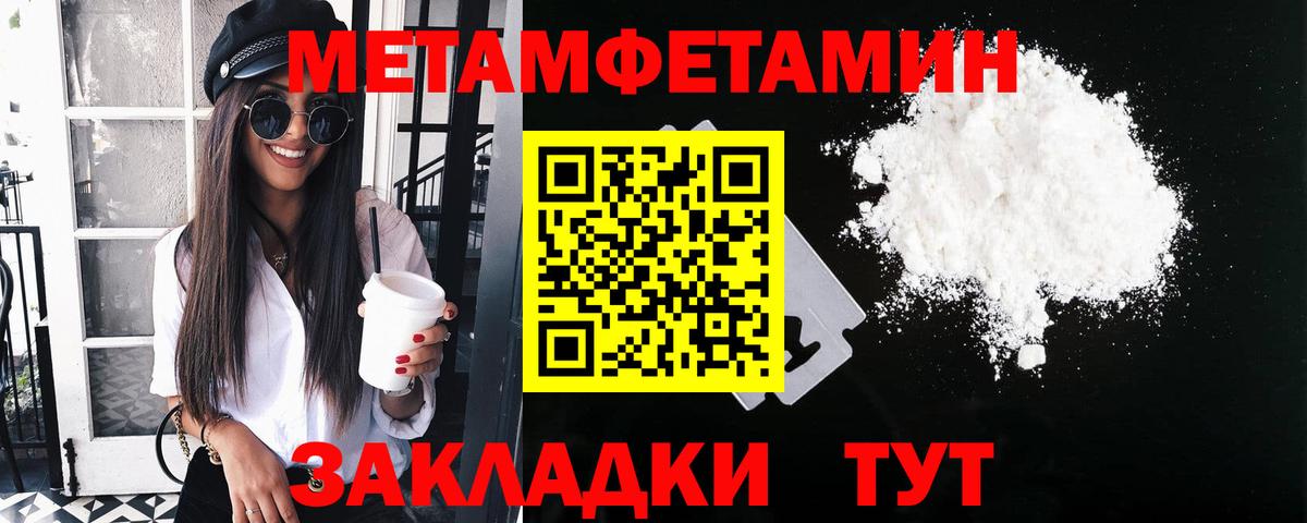 Артёмовский  МЕТАМФЕТАМИН Декстрометамфетамин 99.9%  МЕТАМФЕТАМИН Декстрометамфетамин 99.9%  Вход с VPN 