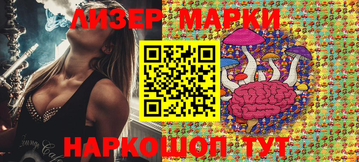 Наркотические марки  Вход с VPN  Артёмовский  Наркотические марки 1,8мг 