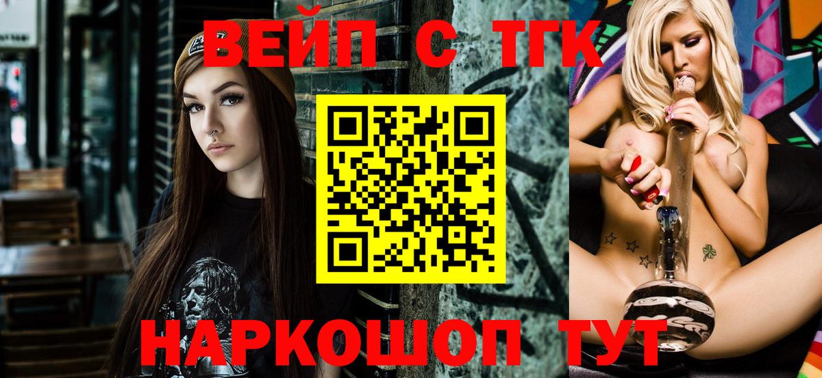 ТГК Wax Артёмовский